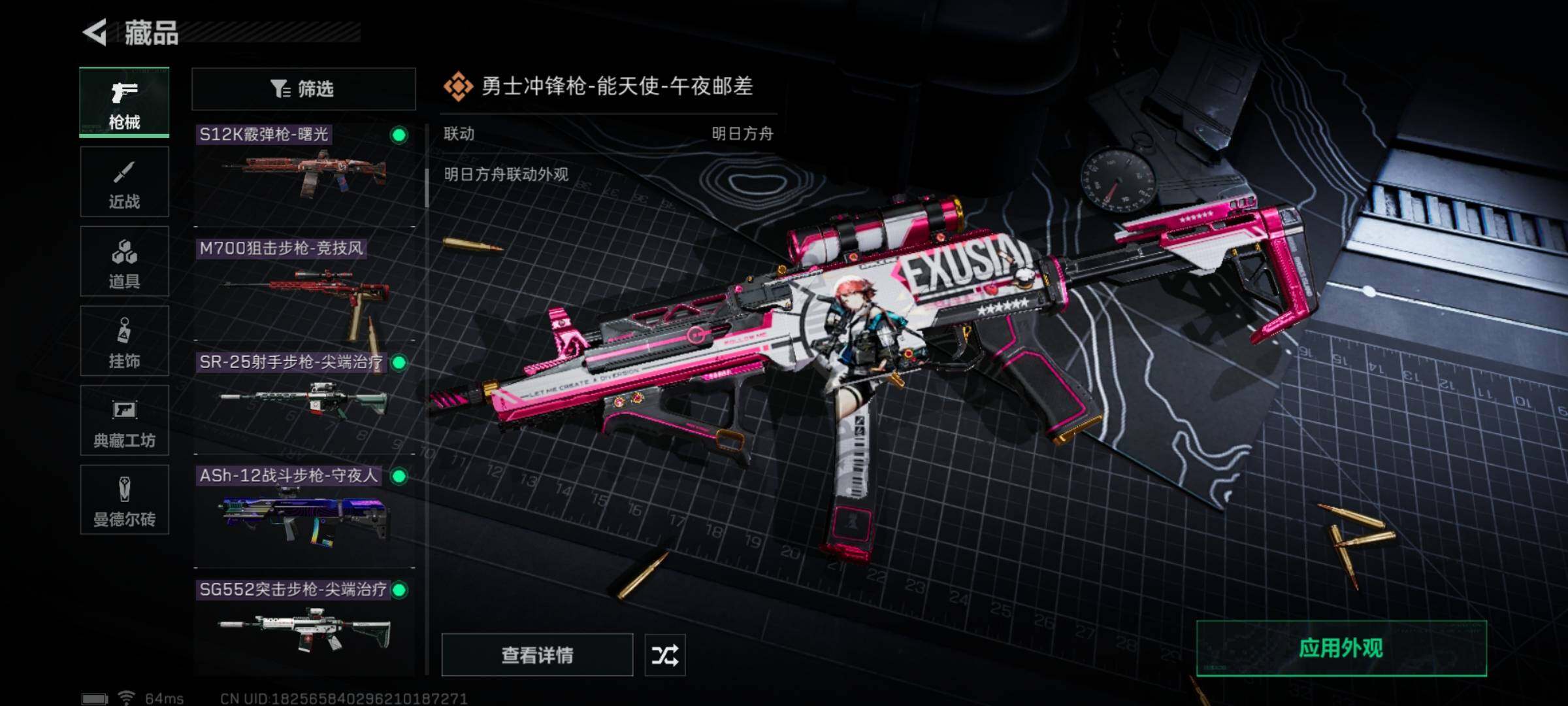 SJZYXS326818三角洲行动账号详情图12