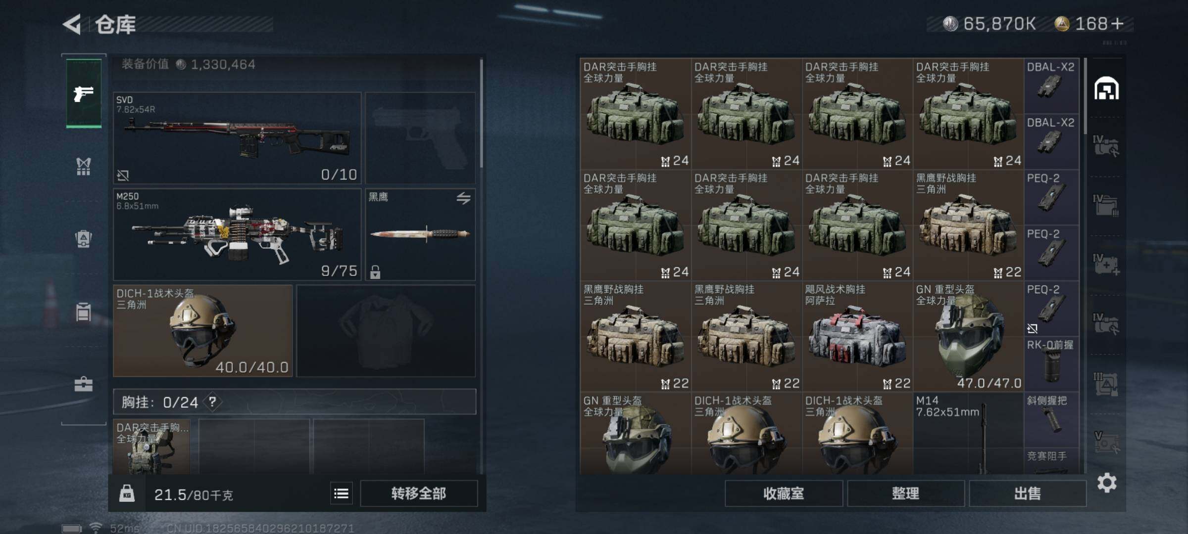 SJZYXS326818三角洲行动账号详情图15