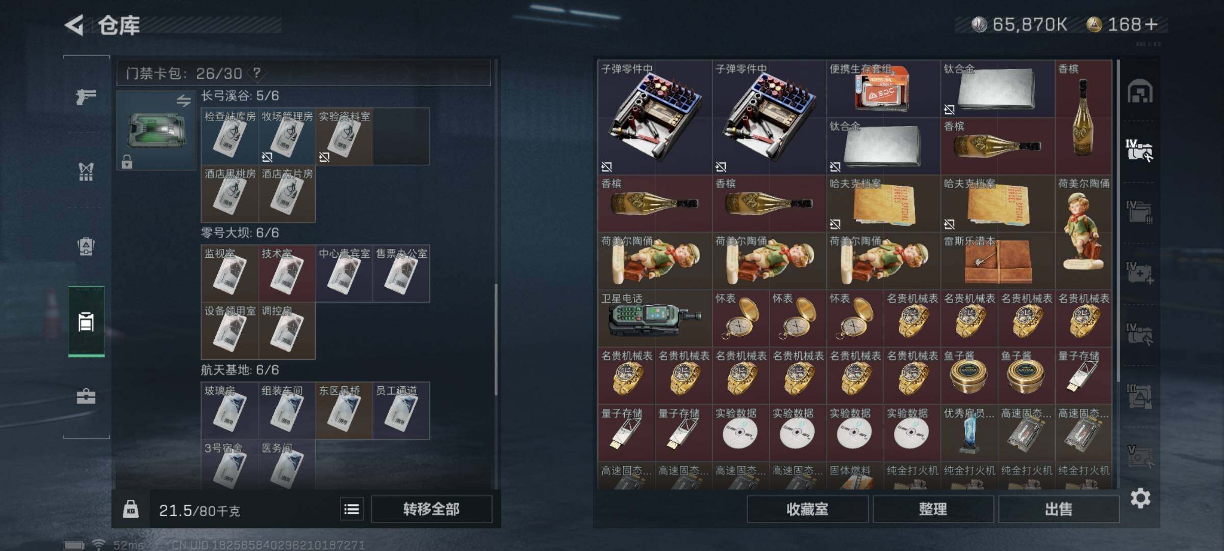SJZYXS326818三角洲行动账号详情图16