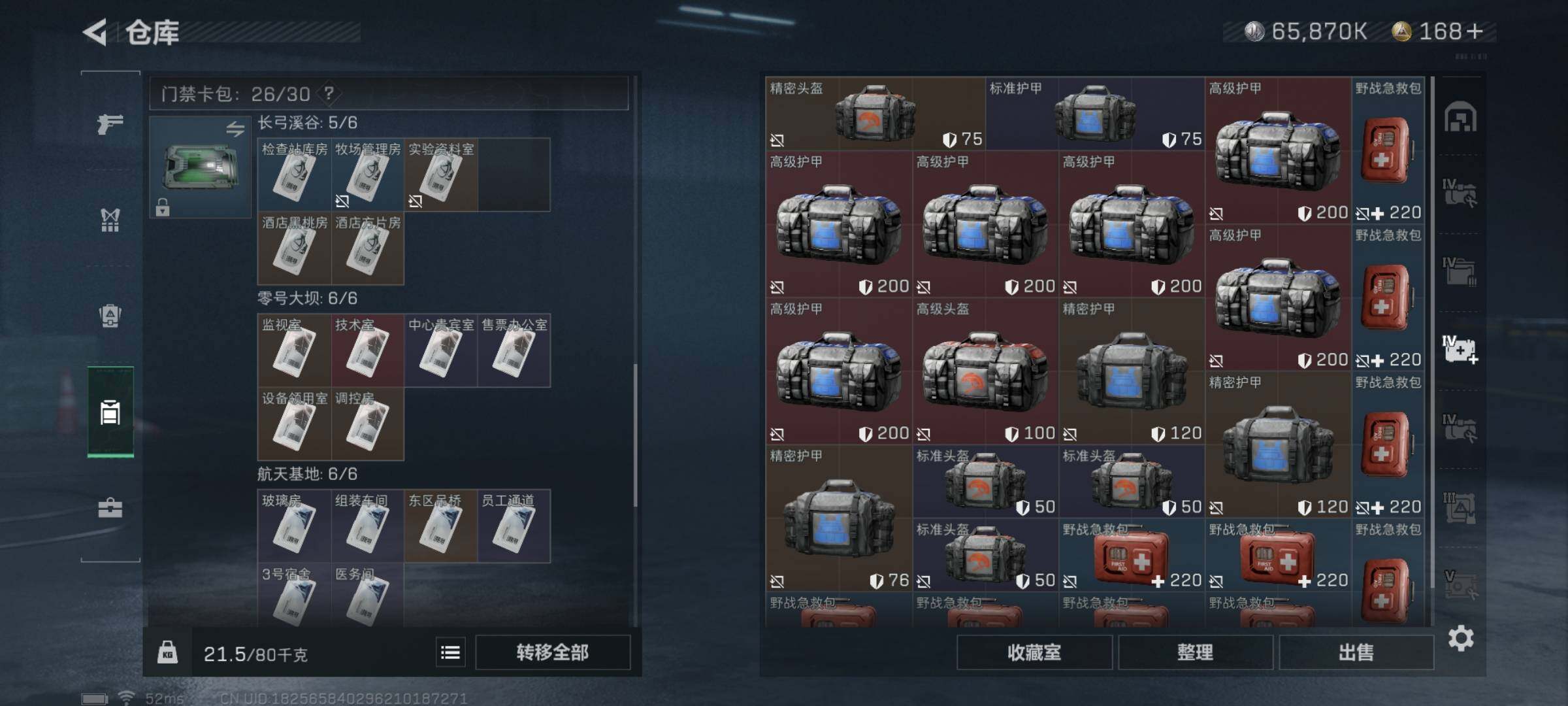 SJZYXS326818三角洲行动账号详情图18