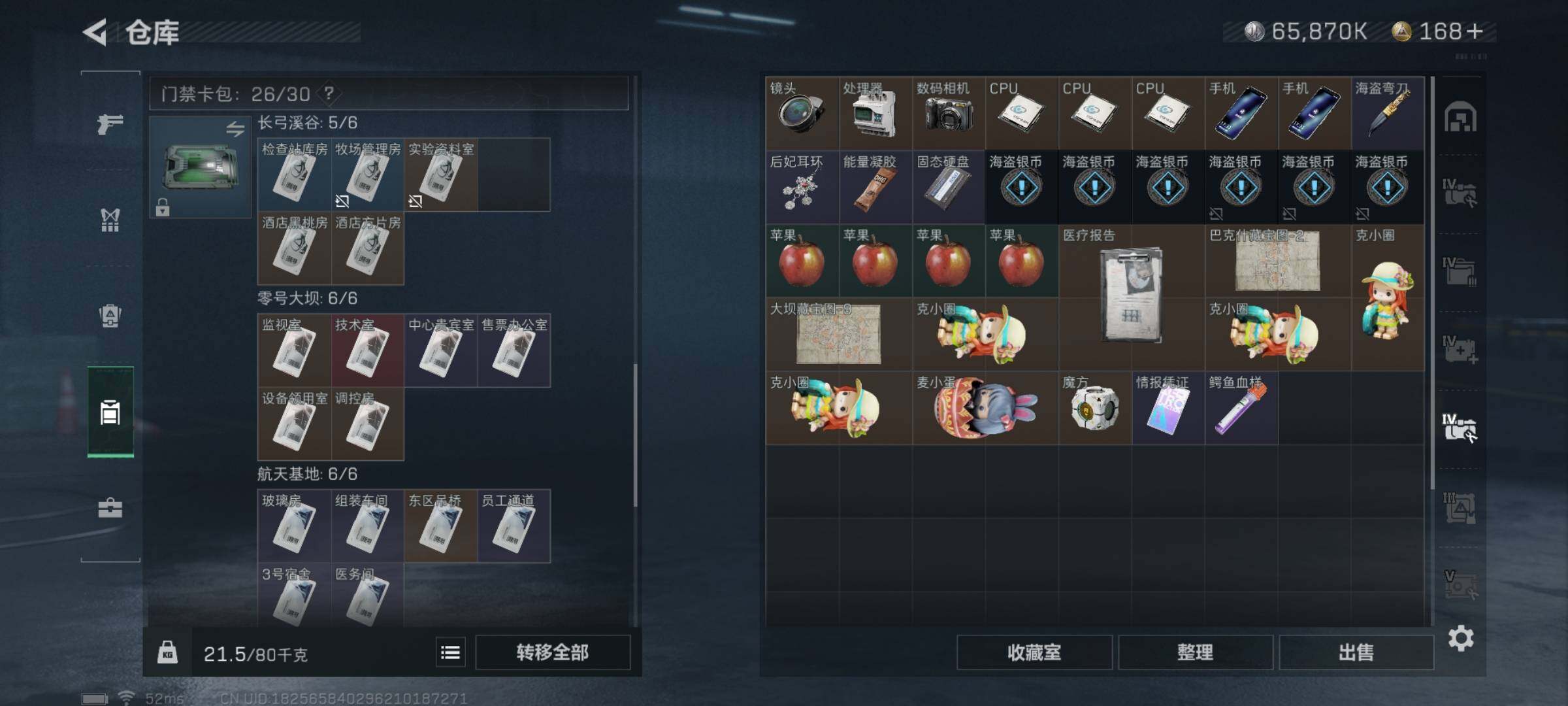 SJZYXS326818三角洲行动账号详情图19