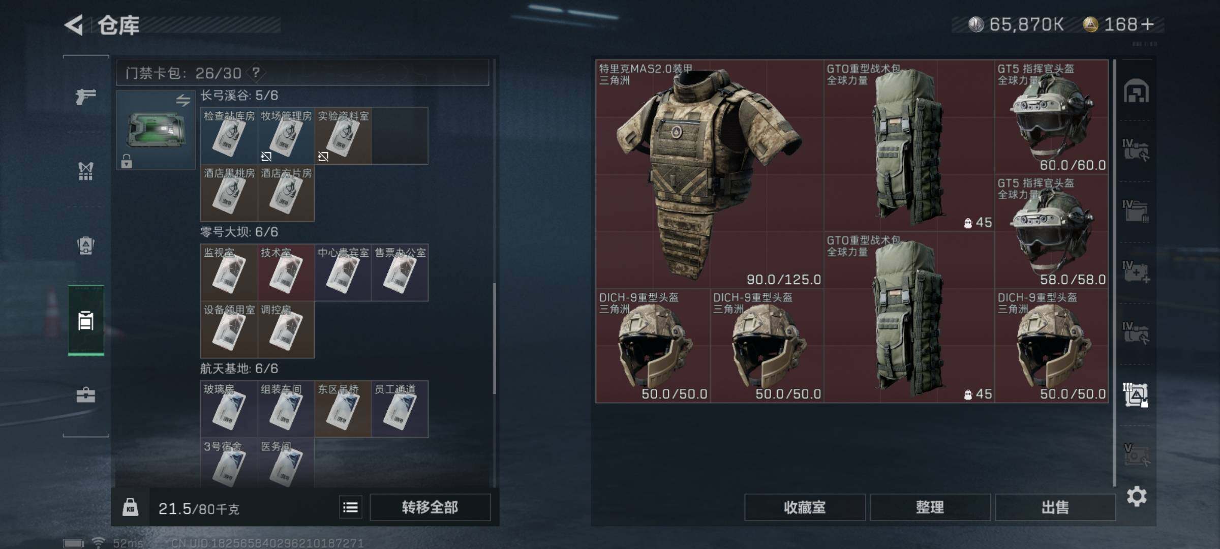 SJZYXS326818三角洲行动账号详情图20