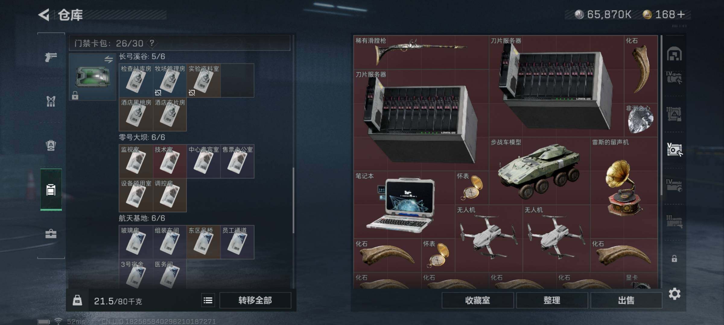 SJZYXS326818三角洲行动账号详情图21