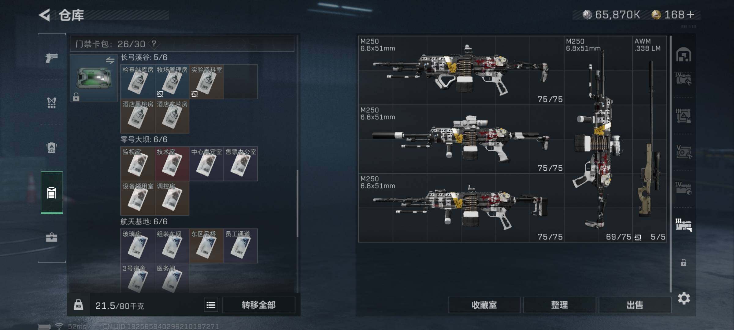 SJZYXS326818三角洲行动账号详情图24