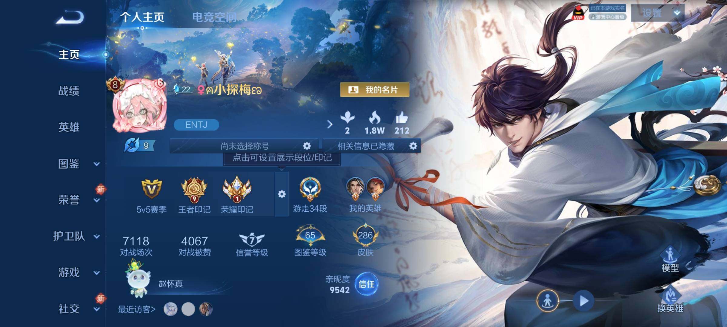 WZCMY3260885王者荣耀账号详情图2