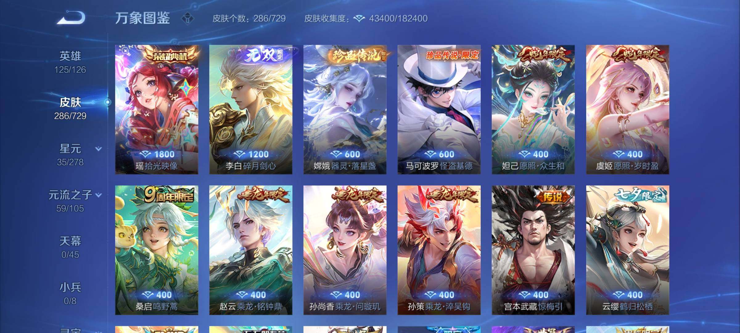 WZCMY3260885王者荣耀账号详情图7