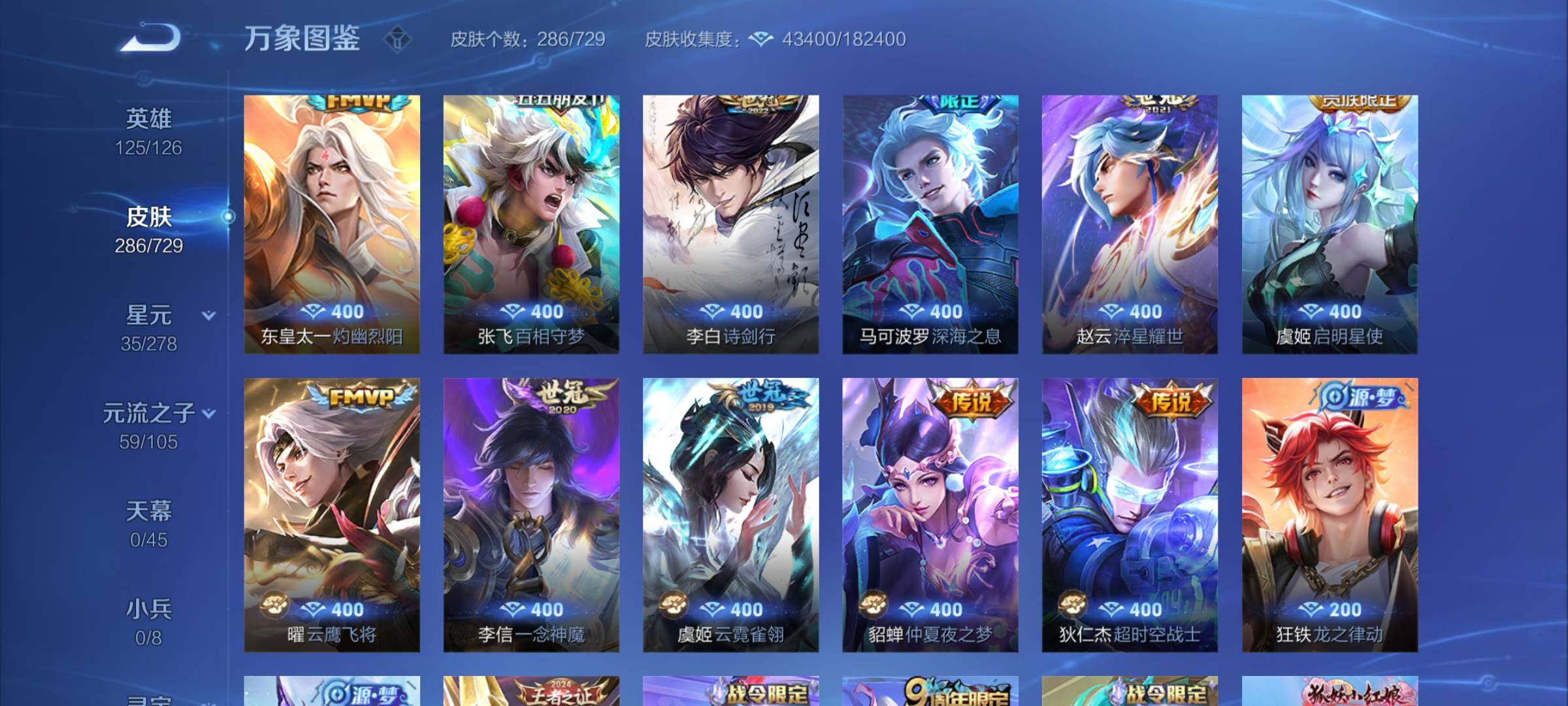 WZCMY3260885王者荣耀账号详情图8