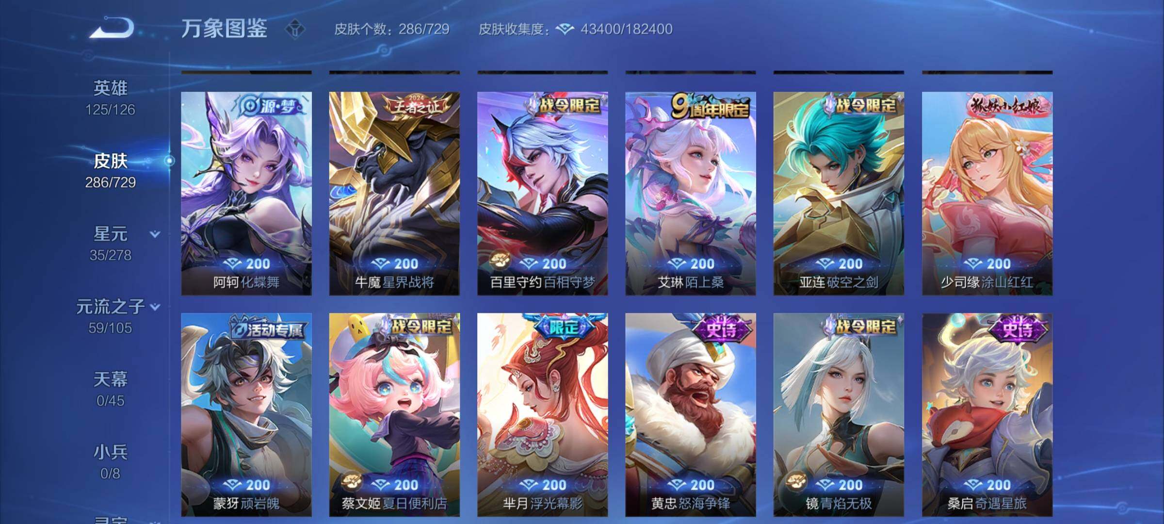 WZCMY3260885王者荣耀账号详情图9