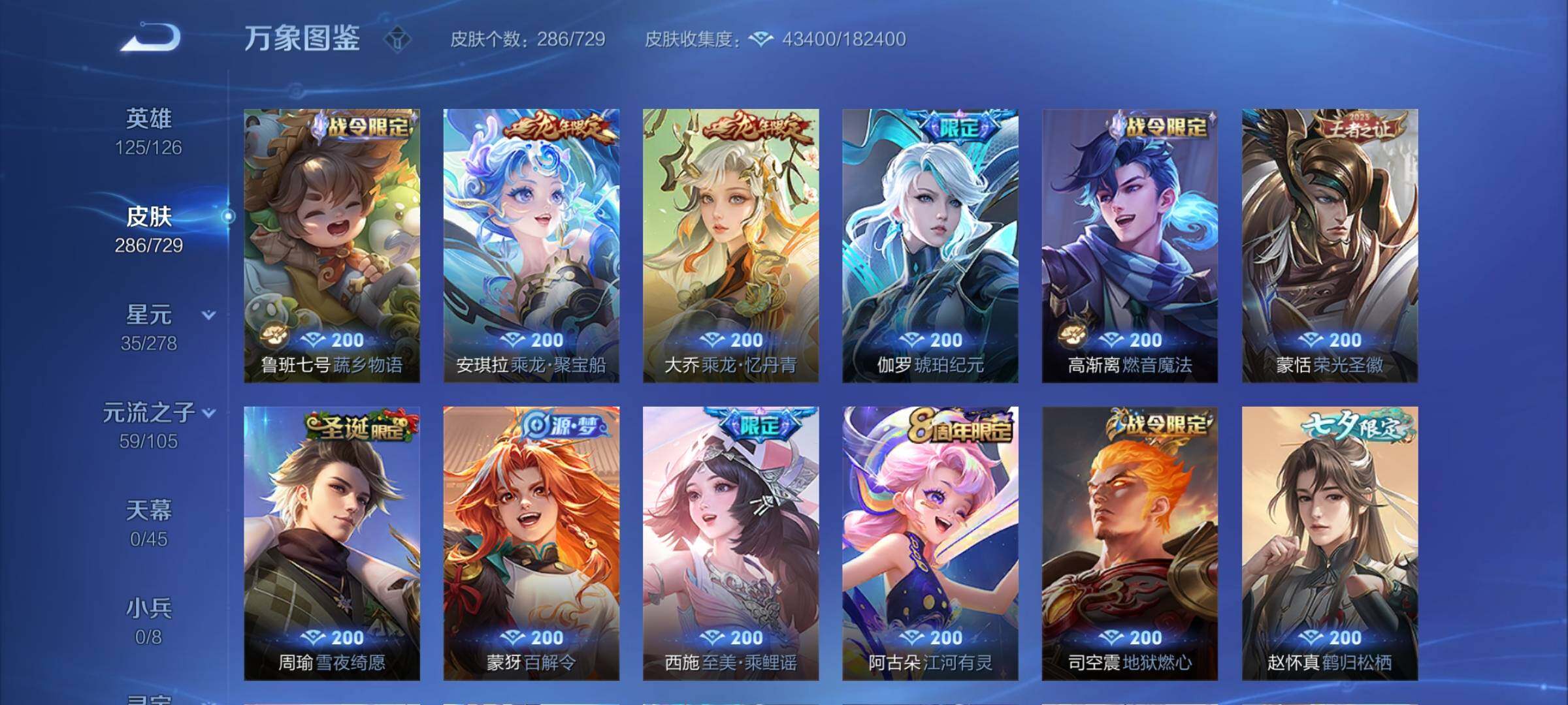 WZCMY3260885王者荣耀账号详情图10