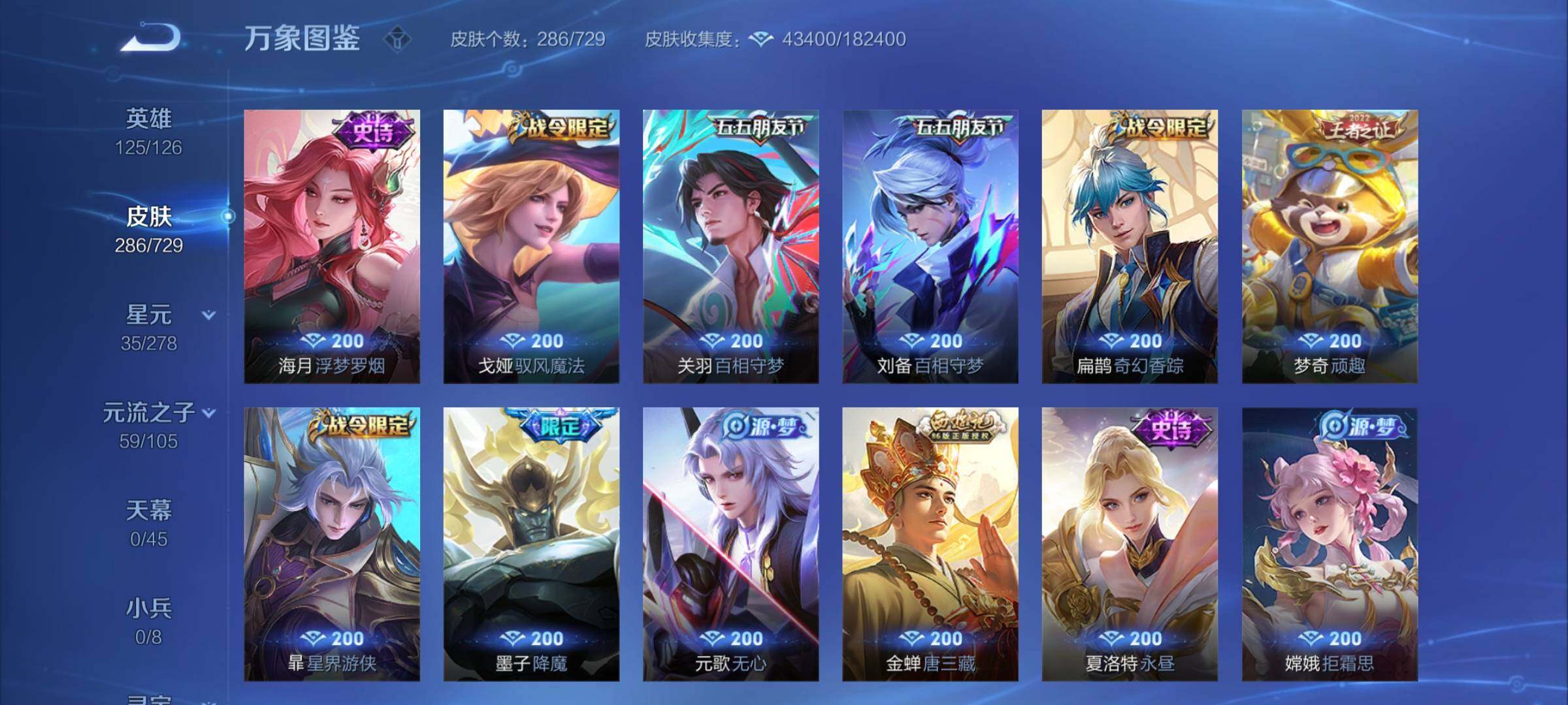 WZCMY3260885王者荣耀账号详情图11