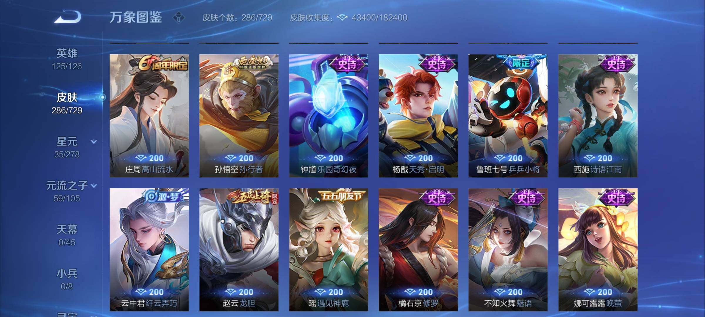 WZCMY3260885王者荣耀账号详情图12
