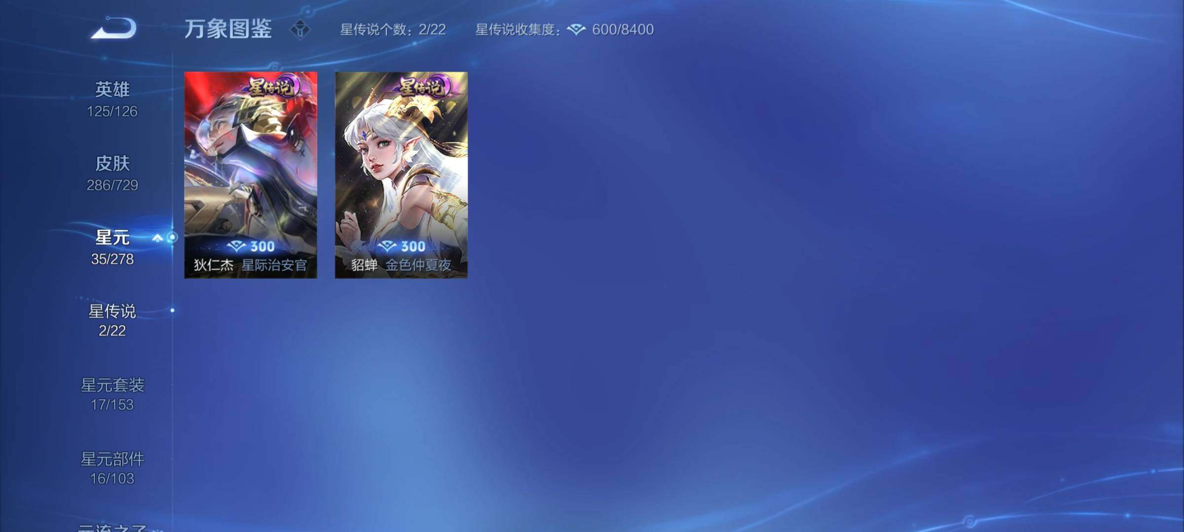 WZCMY3260885王者荣耀账号详情图13