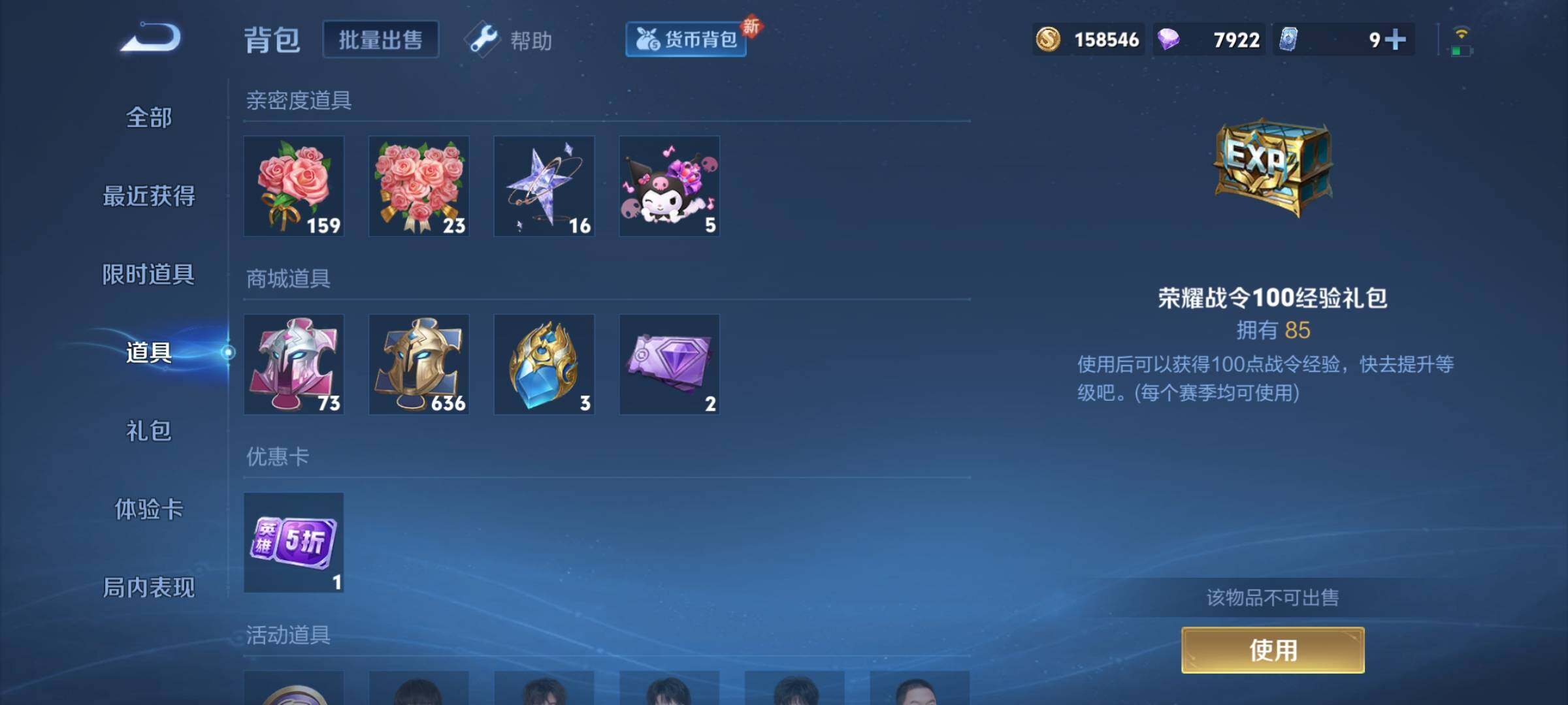 WZCMY3260885王者荣耀账号详情图19