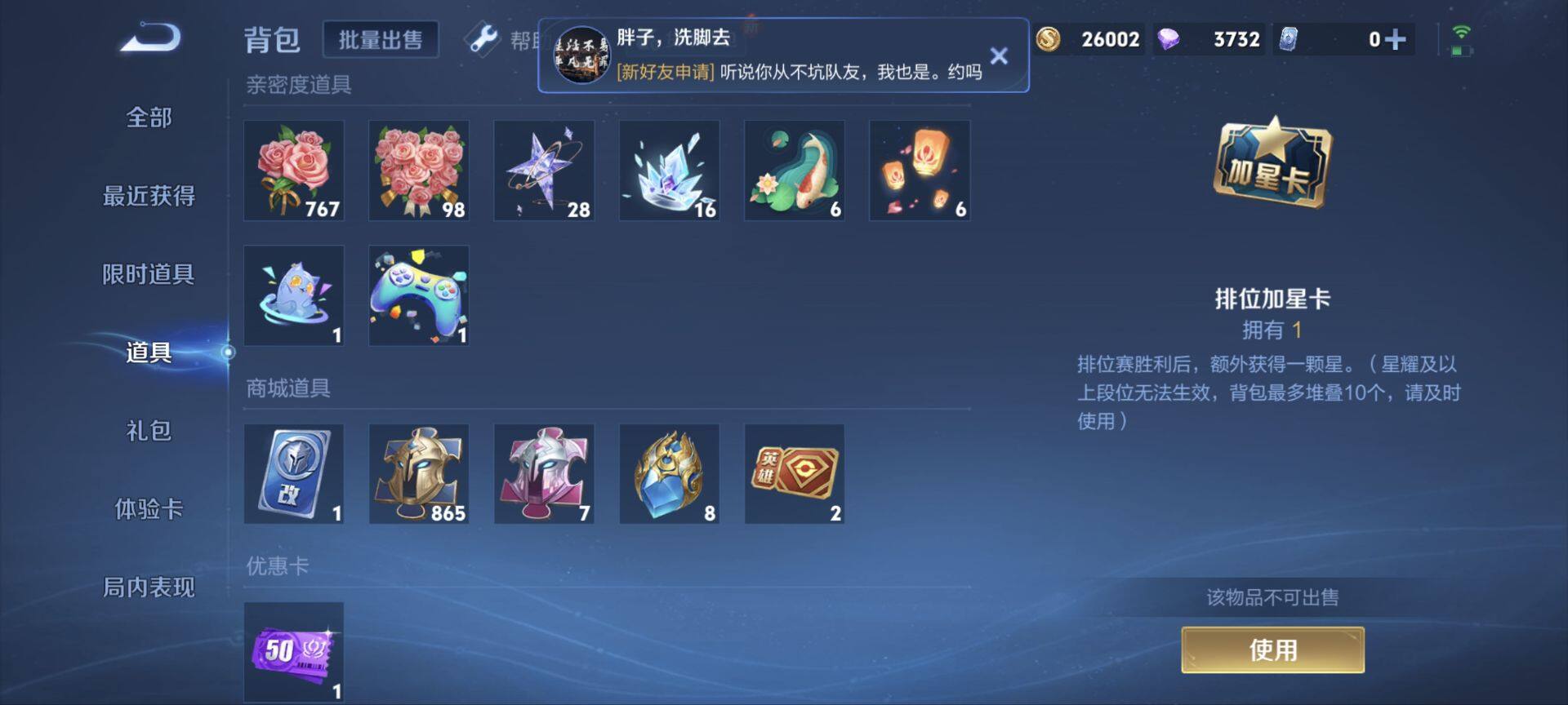 WZ034138263王者荣耀账号详情图7