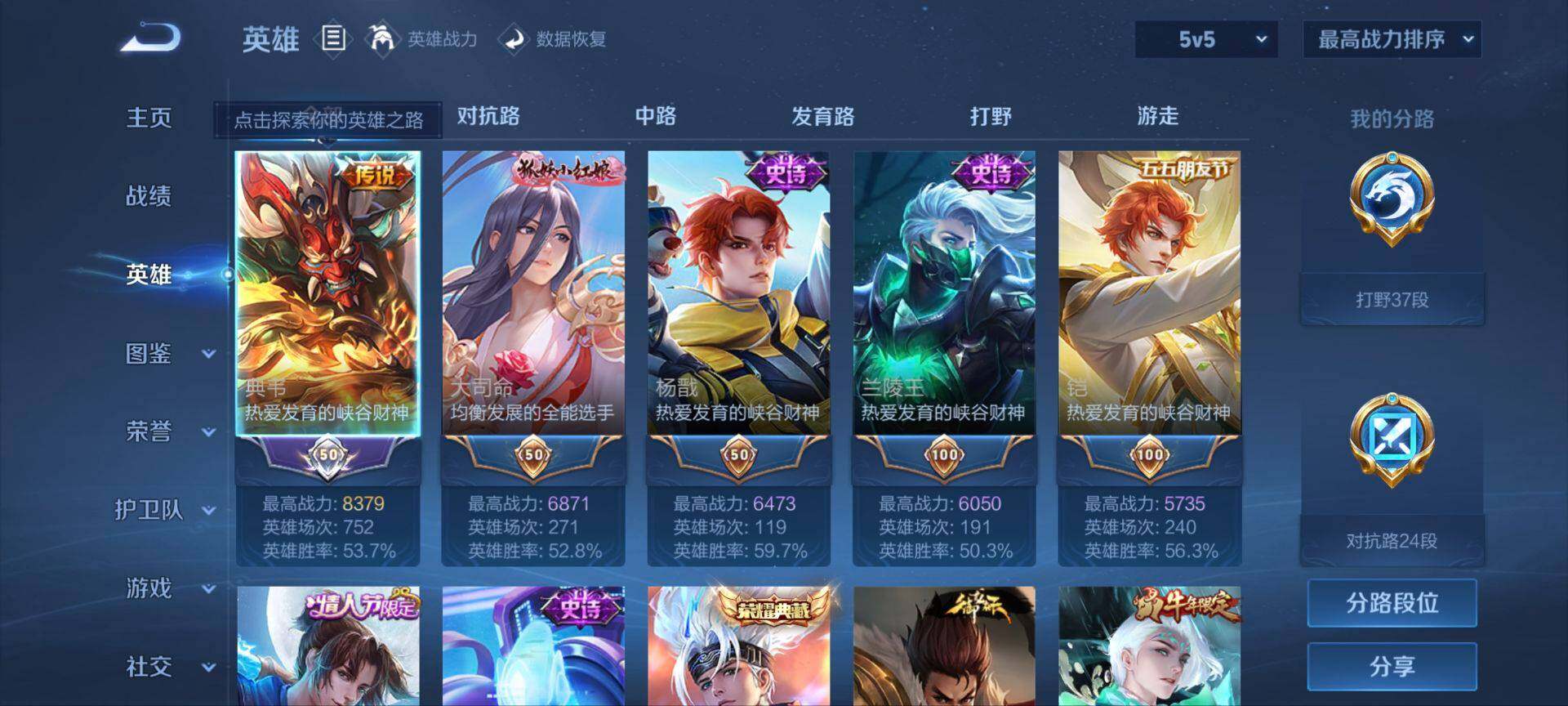 WZ034138263王者荣耀账号详情图8