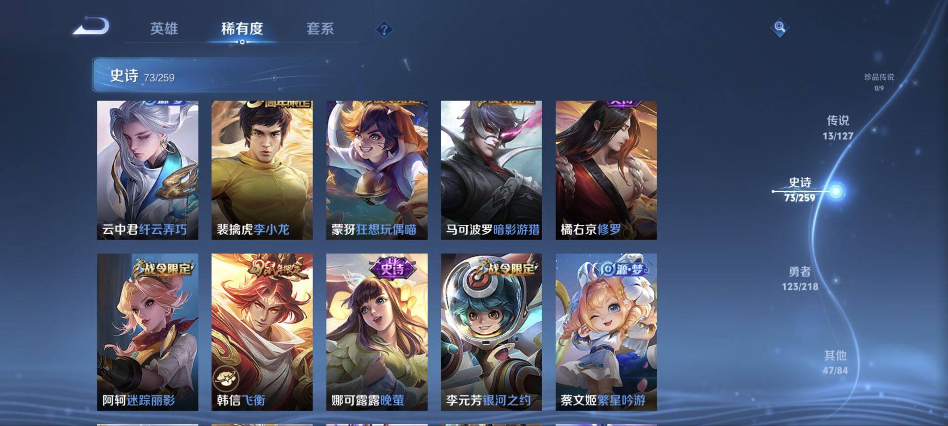 WZ034138263王者荣耀账号详情图9