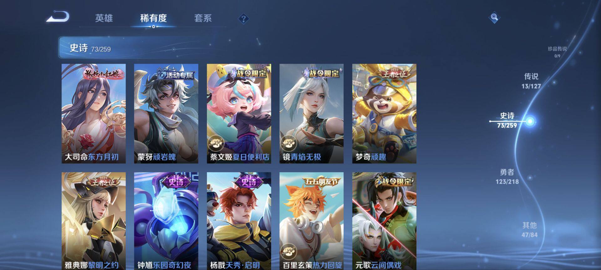 WZ034138263王者荣耀账号详情图11