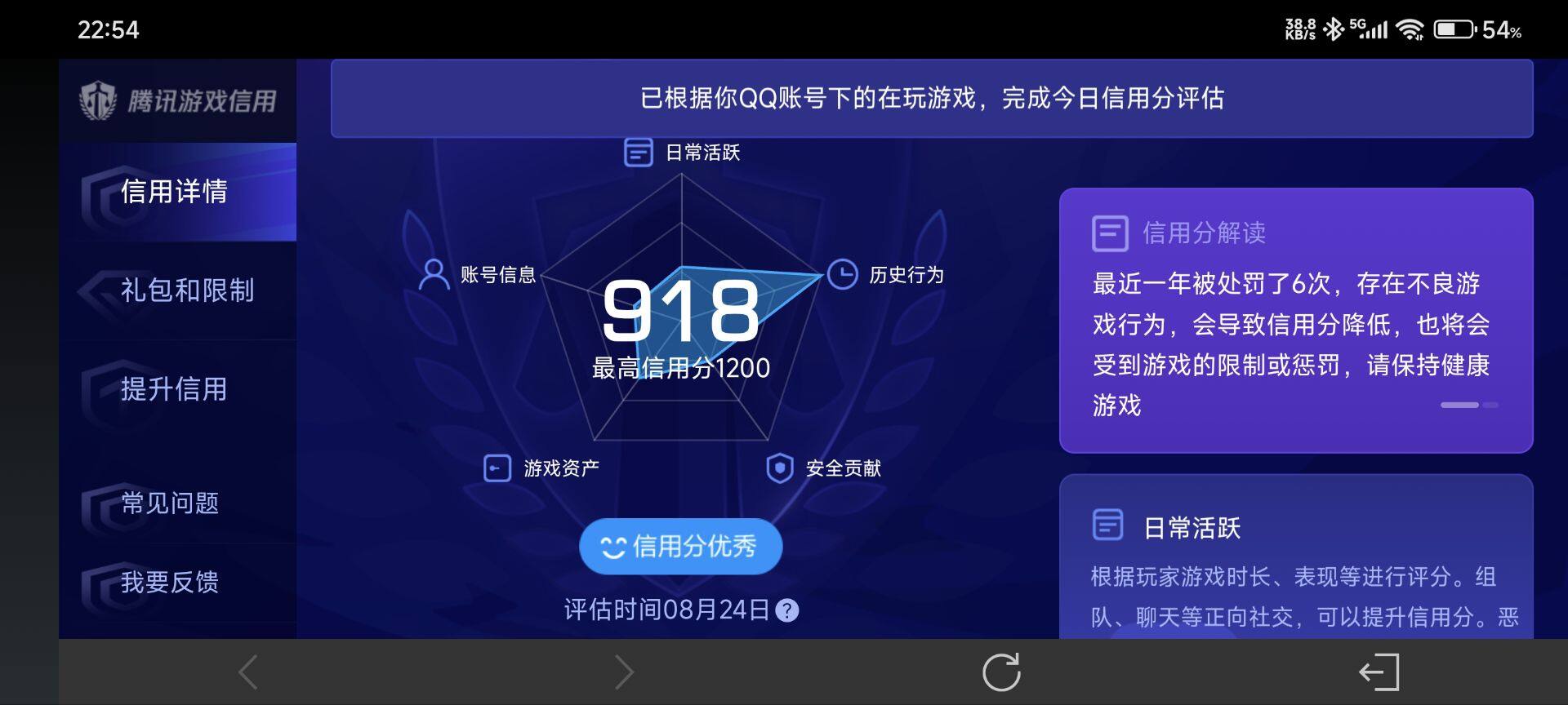WZ034138263王者荣耀账号详情图12