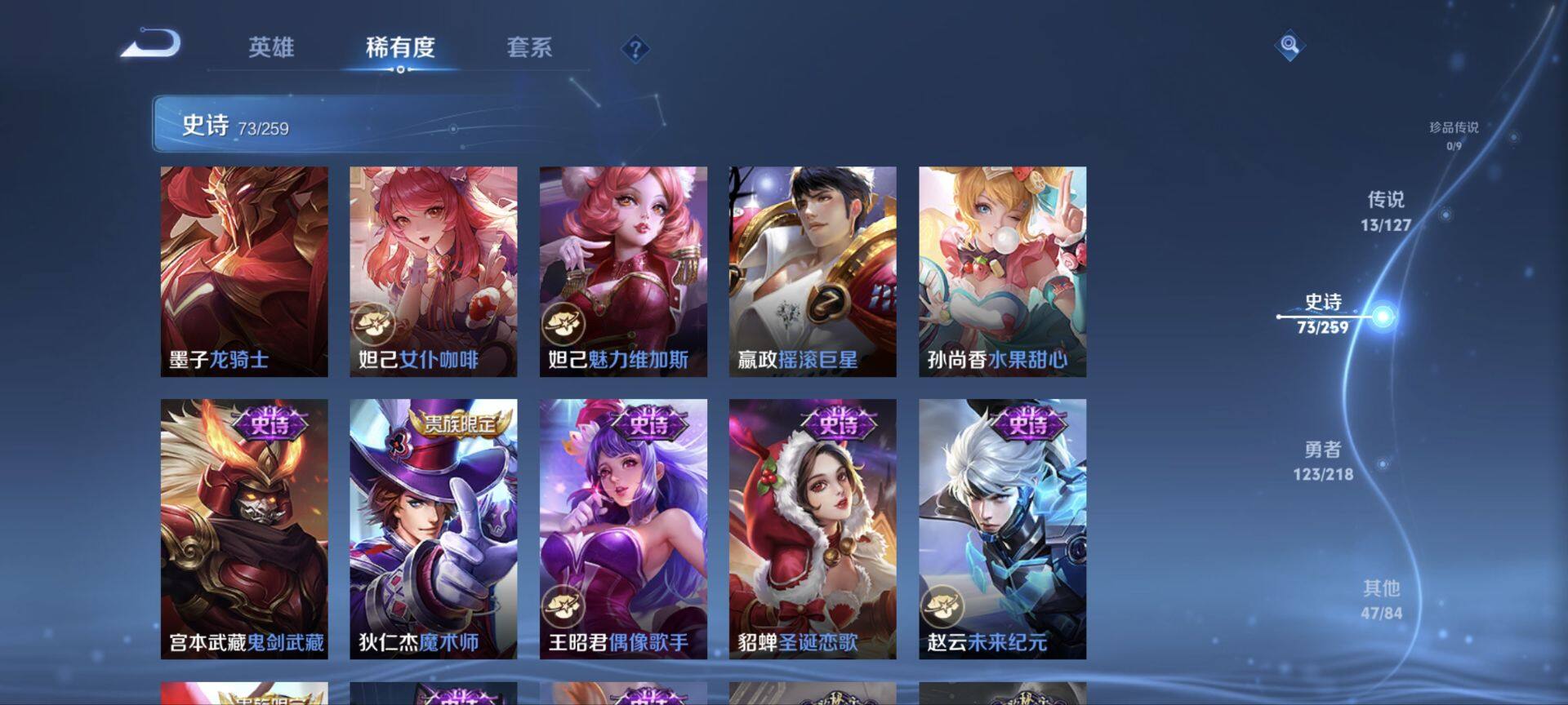 WZ034138263王者荣耀账号详情图13