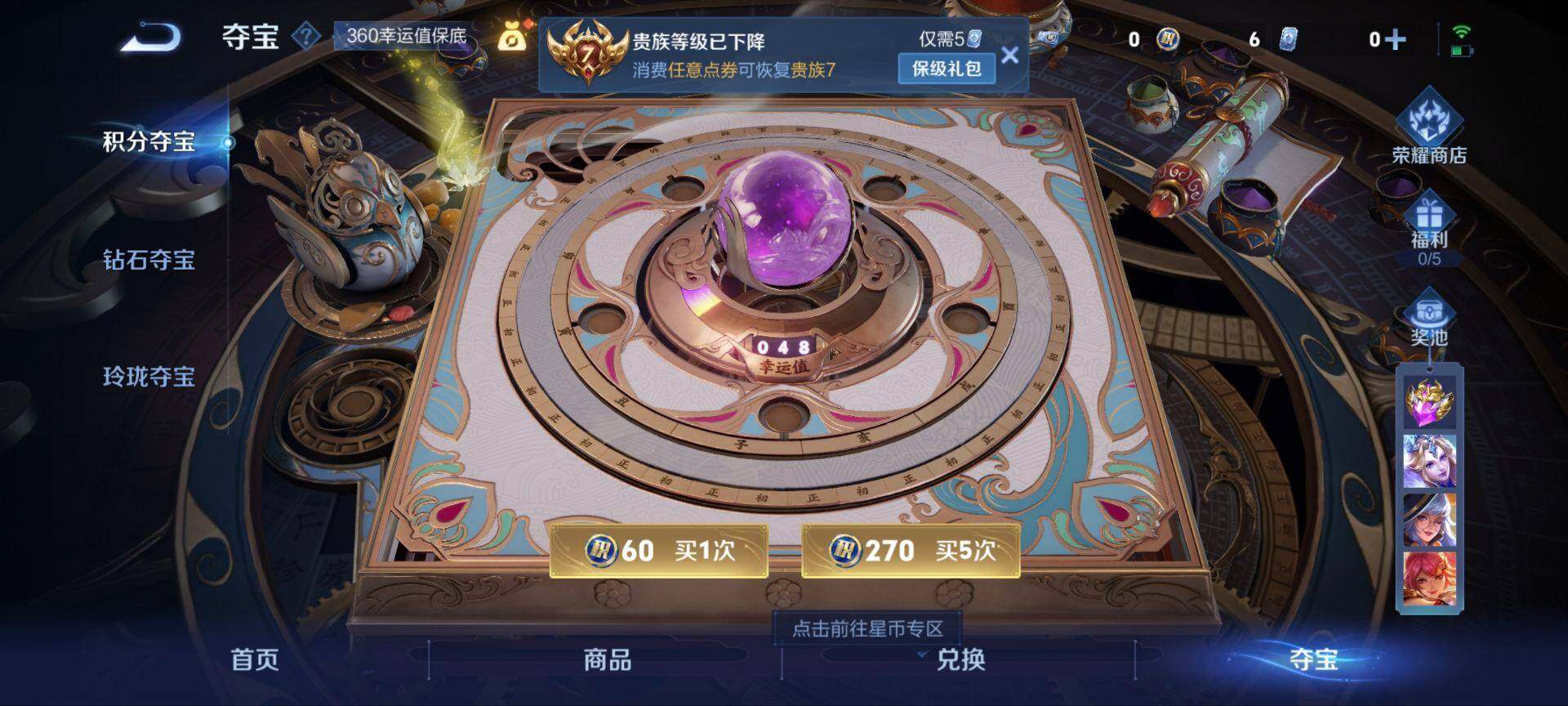 WZ034138263王者荣耀账号详情图15