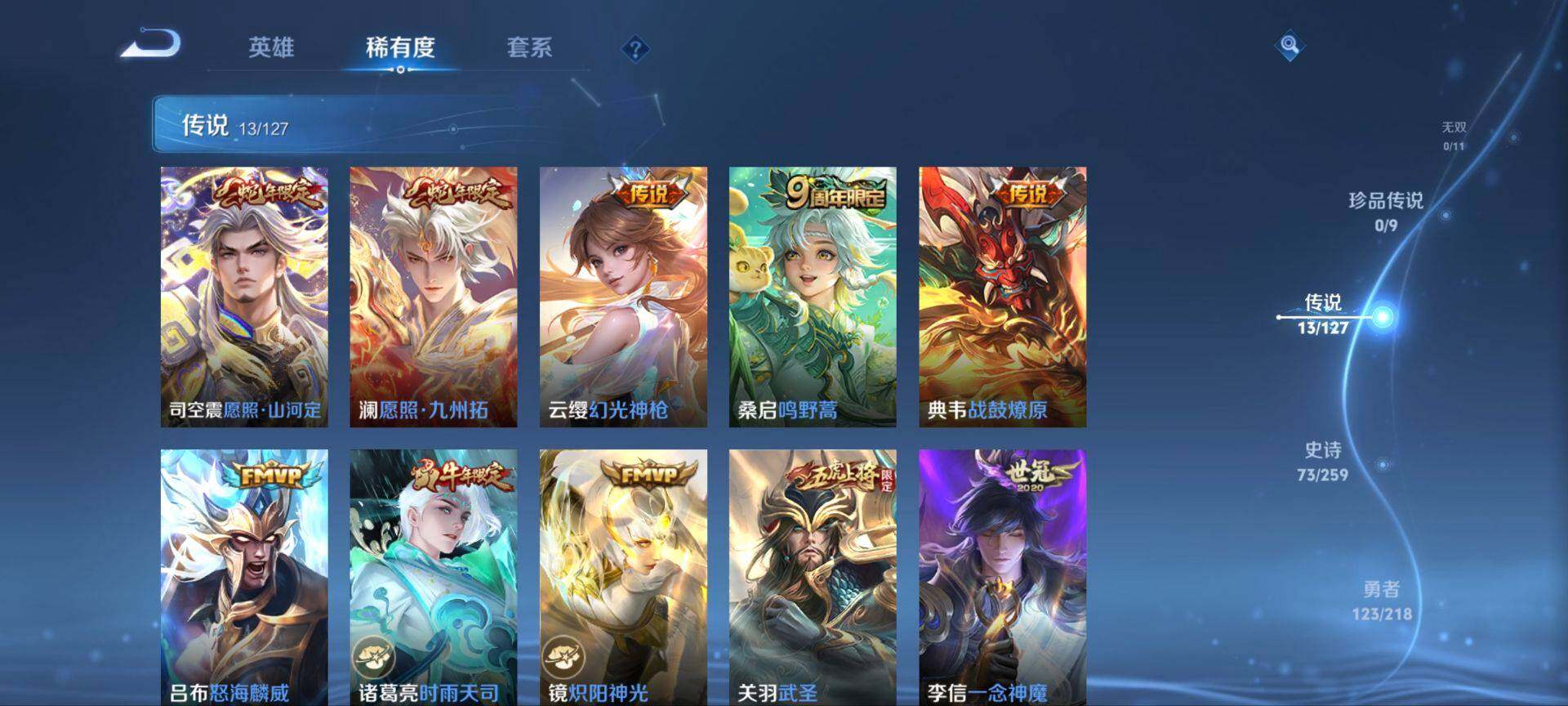 WZ034138263王者荣耀账号详情图17