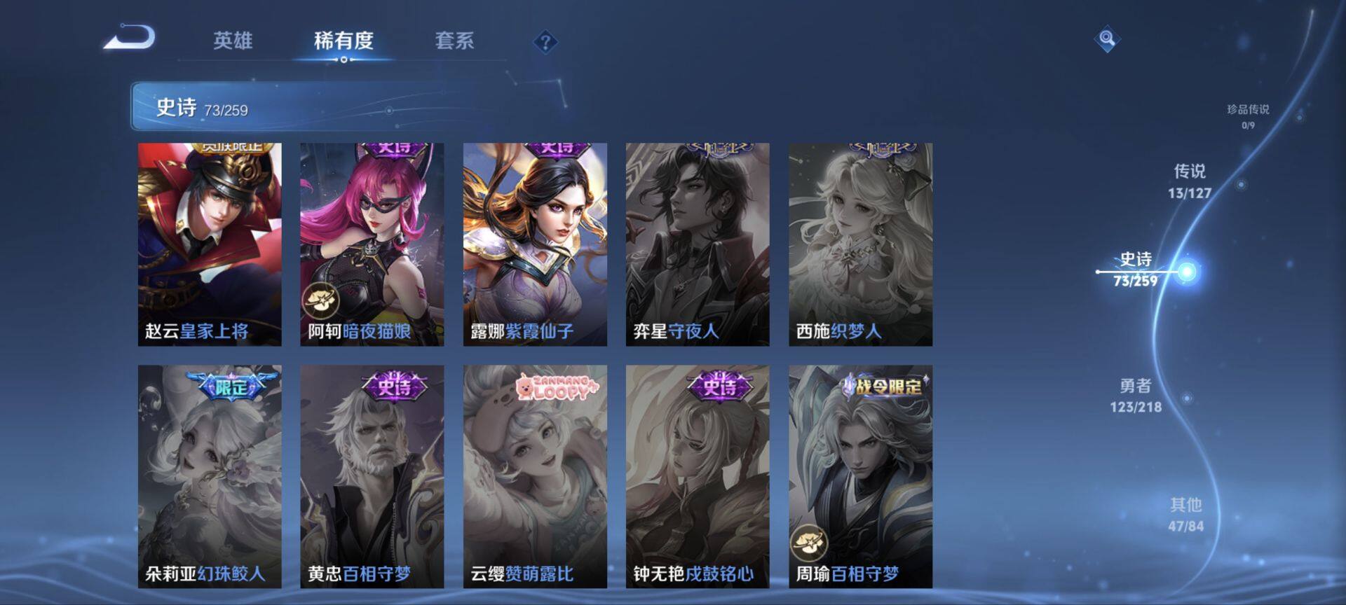 WZ034138263王者荣耀账号详情图18