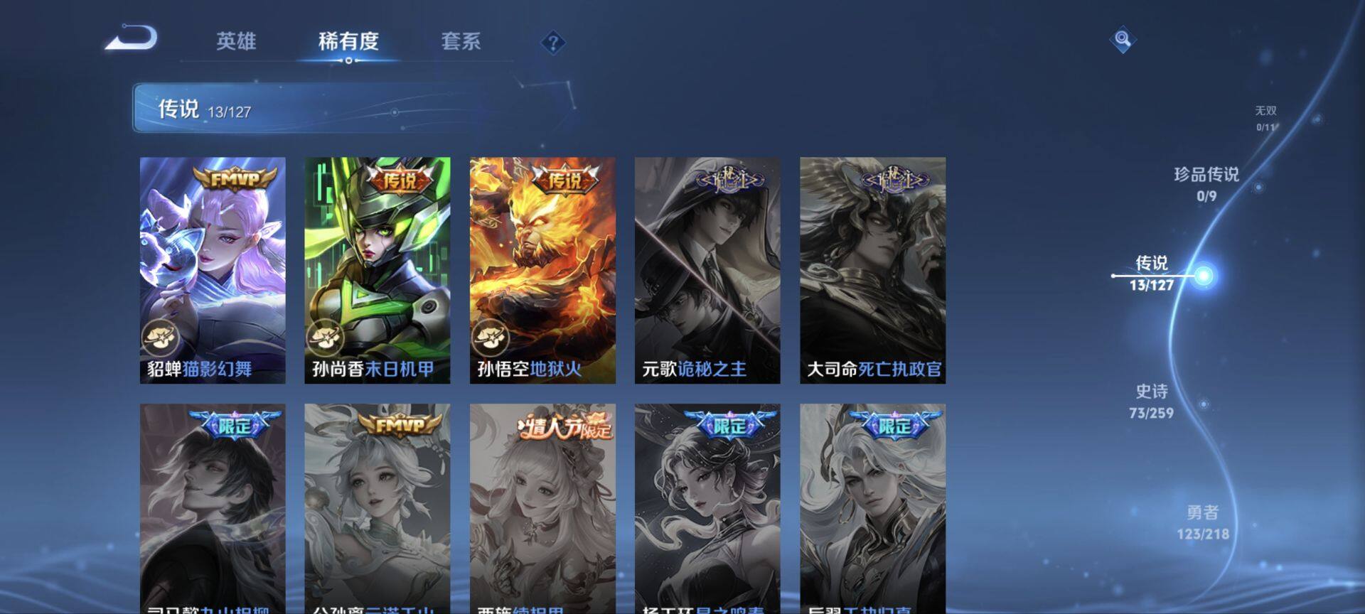 WZ034138263王者荣耀账号详情图19