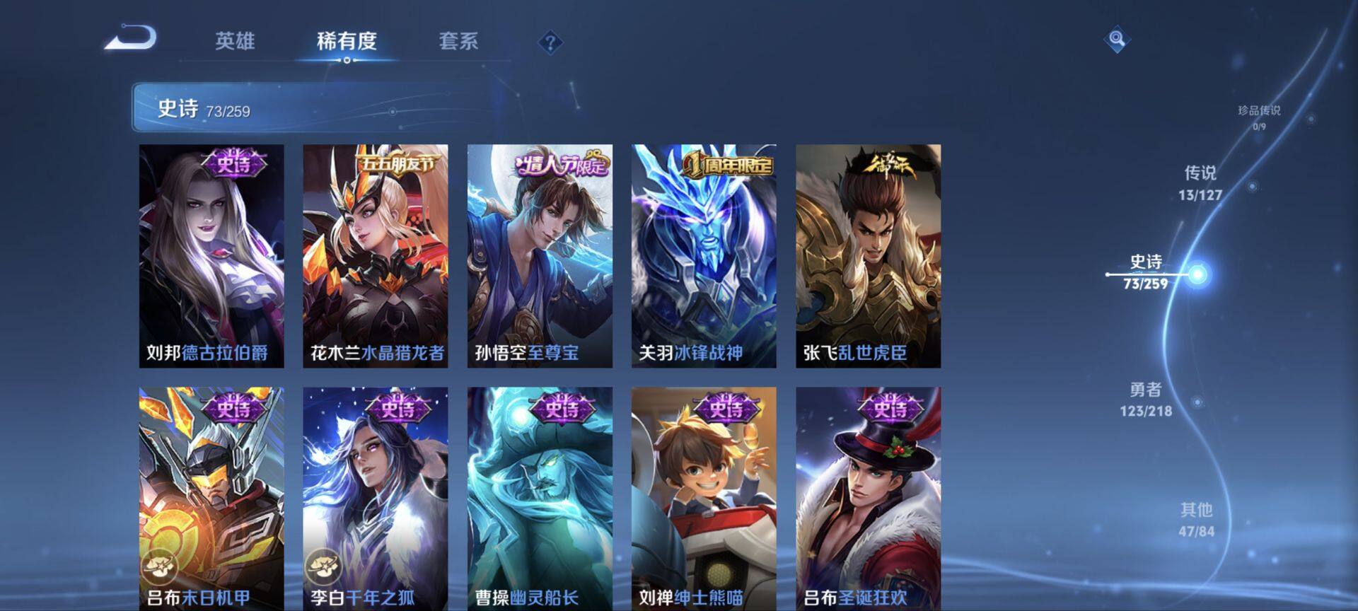 WZ034138263王者荣耀账号详情图20