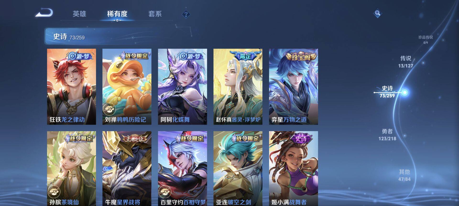 WZ034138263王者荣耀账号详情图21