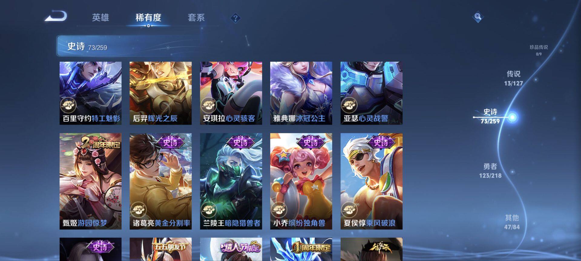 WZ034138263王者荣耀账号详情图22