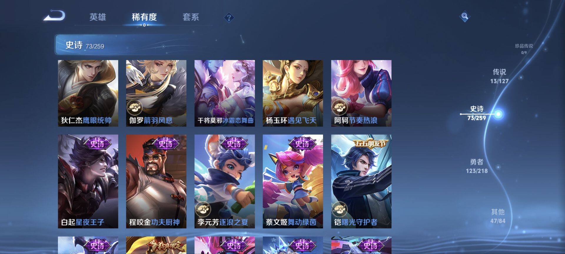 WZ034138263王者荣耀账号详情图26