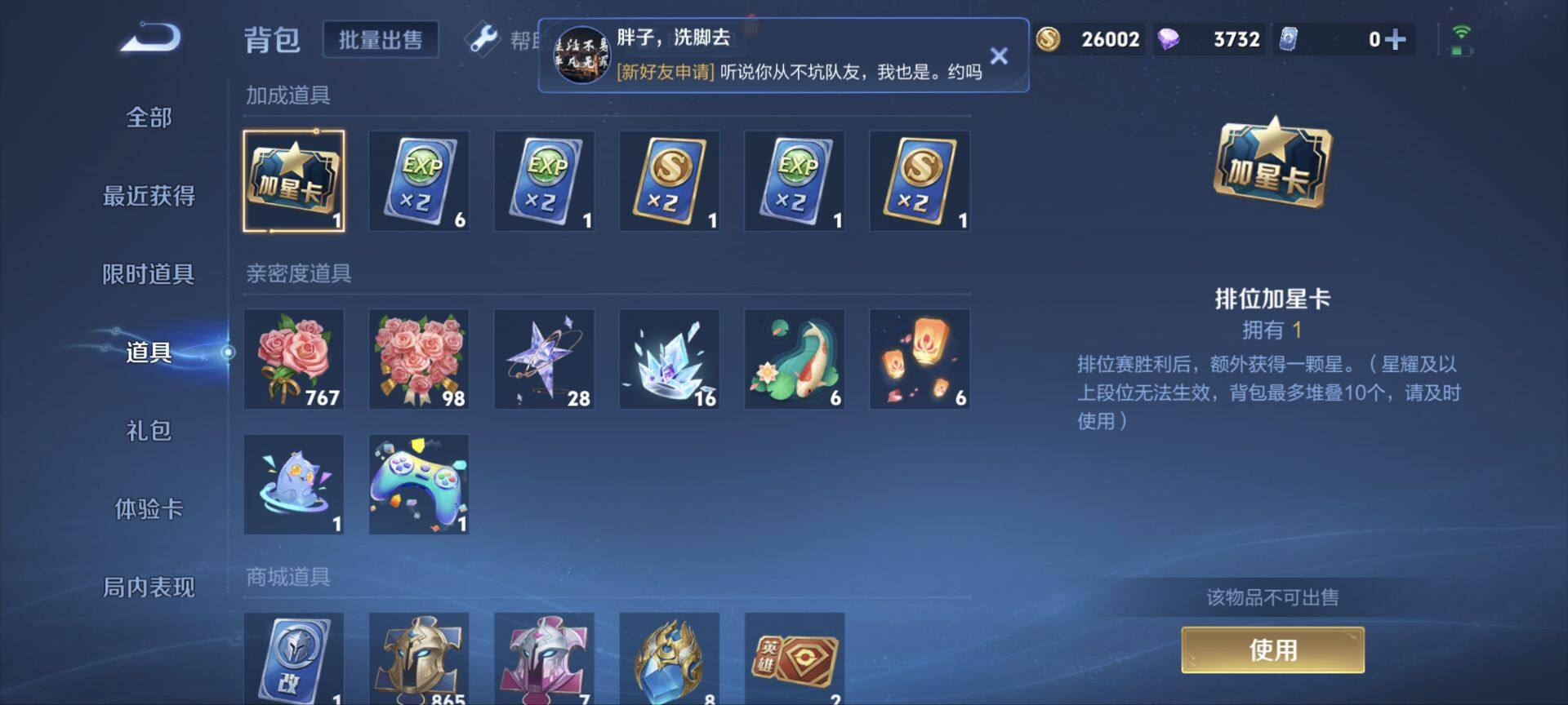 WZ034138263王者荣耀账号详情图27