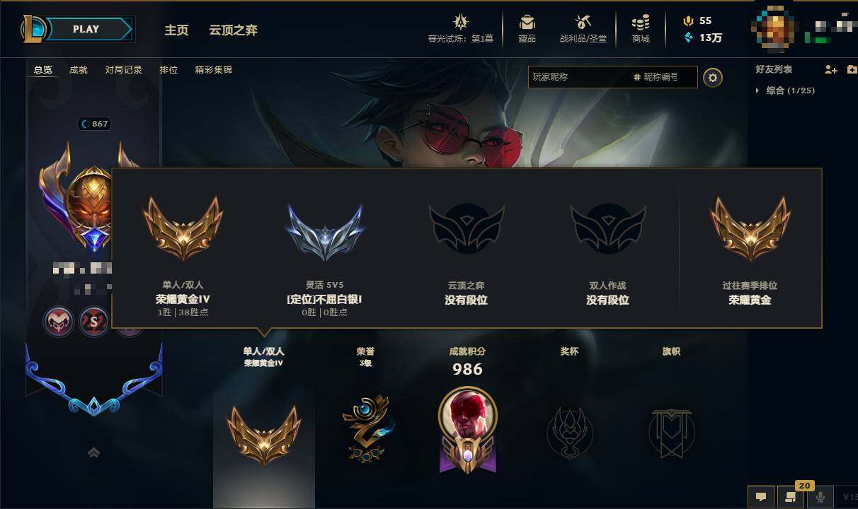 LOLEY311297英雄联盟账号详情图16 LOLEY311297英雄联盟账号详情图16