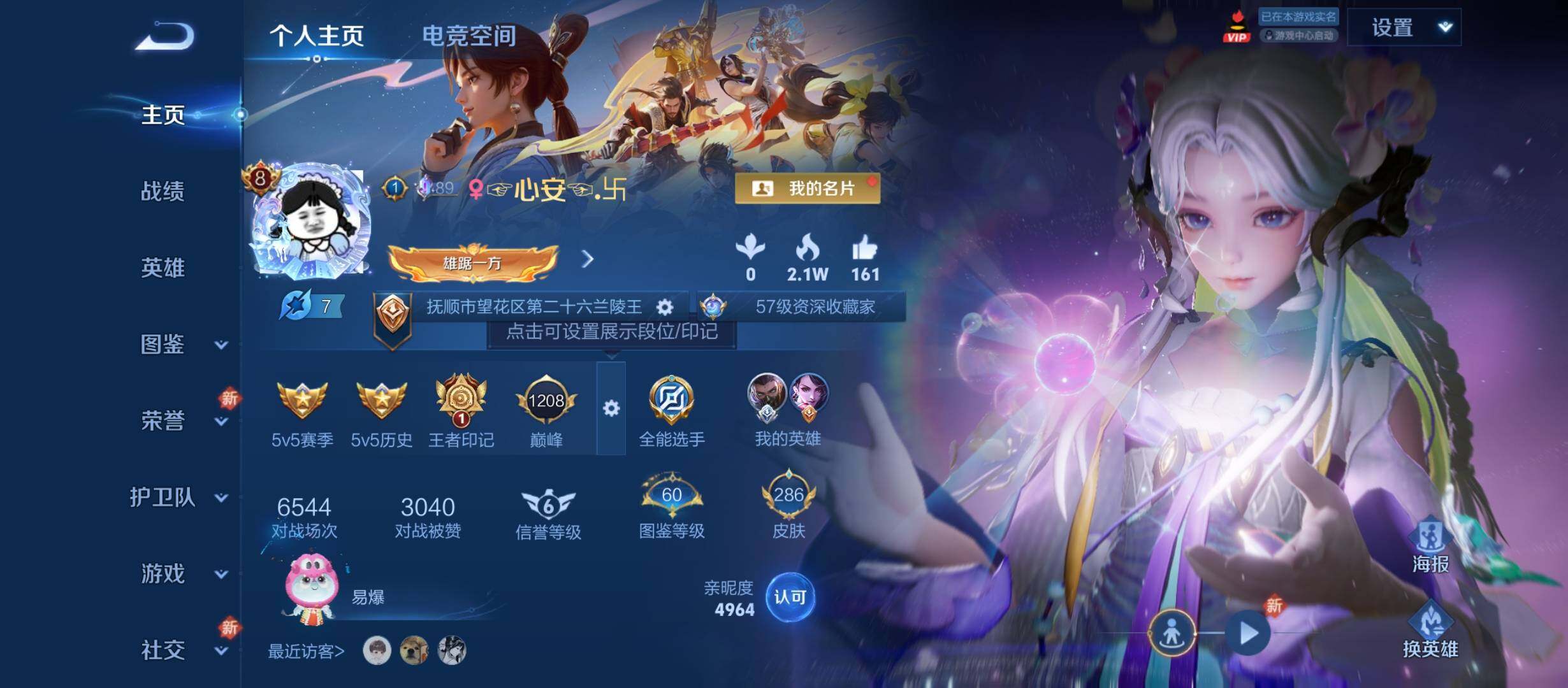 WZCMW3290592王者荣耀账号详情图2