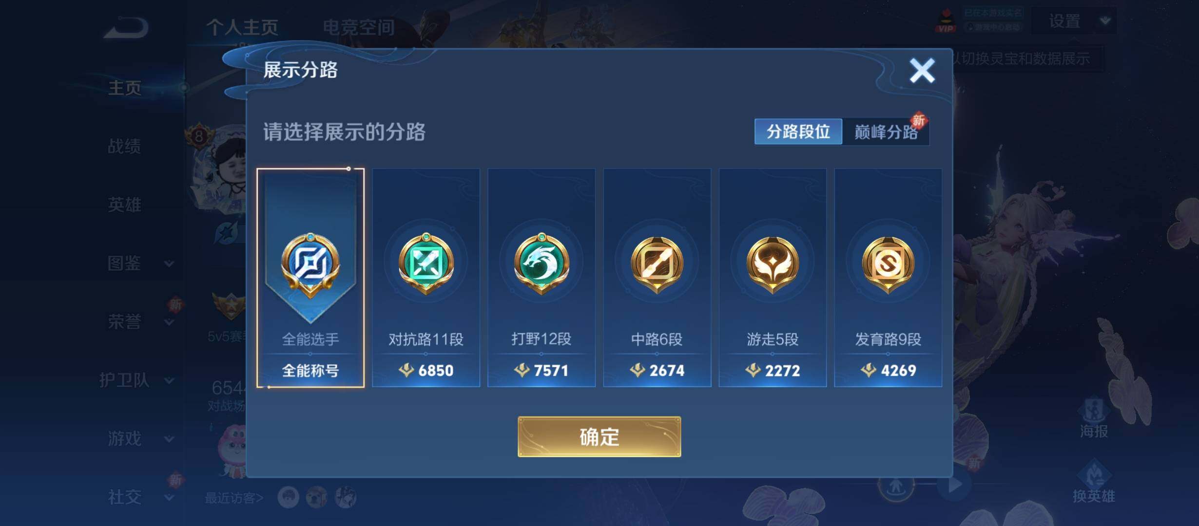 WZCMW3290592王者荣耀账号详情图29