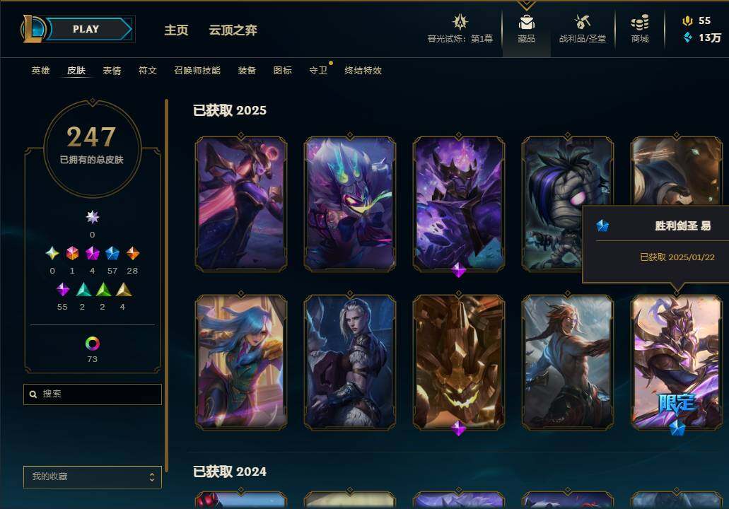 LOLEY311297英雄联盟账号详情图17 LOLEY311297英雄联盟账号详情图17