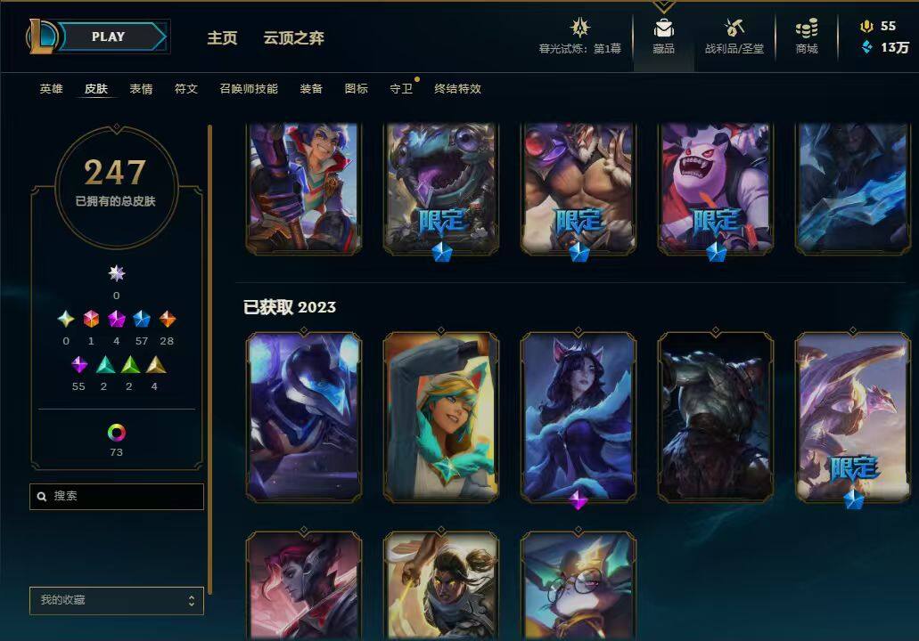 LOLEY311297英雄联盟账号详情图18 LOLEY311297英雄联盟账号详情图18