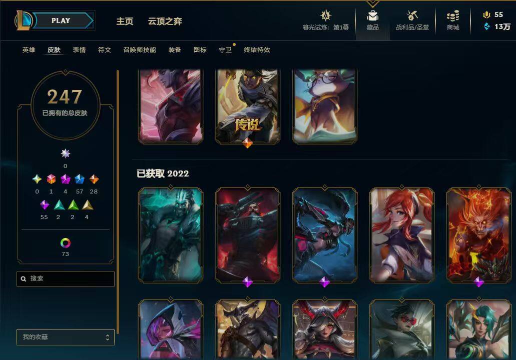 LOLEY311297英雄联盟账号详情图19 LOLEY311297英雄联盟账号详情图19