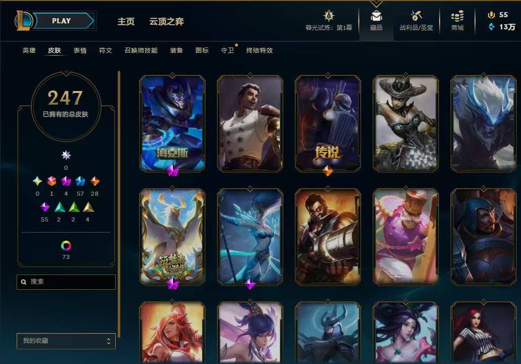 LOLEY311297英雄联盟账号详情图21 LOLEY311297英雄联盟账号详情图21