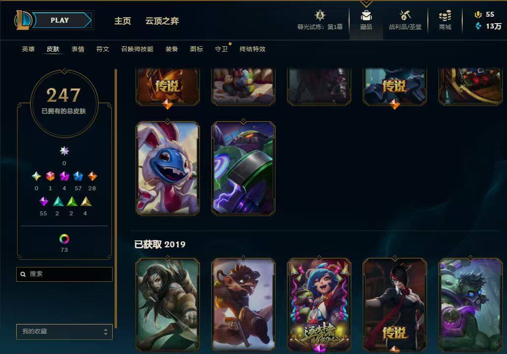 LOLEY311297英雄联盟账号详情图22 LOLEY311297英雄联盟账号详情图22