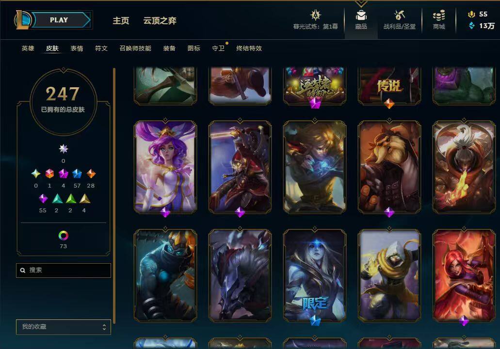 LOLEY311297英雄联盟账号详情图23 LOLEY311297英雄联盟账号详情图23