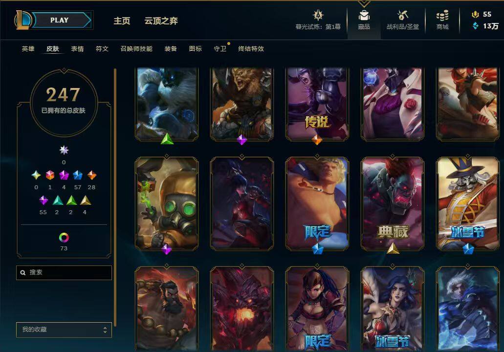 LOLEY311297英雄联盟账号详情图24 LOLEY311297英雄联盟账号详情图24