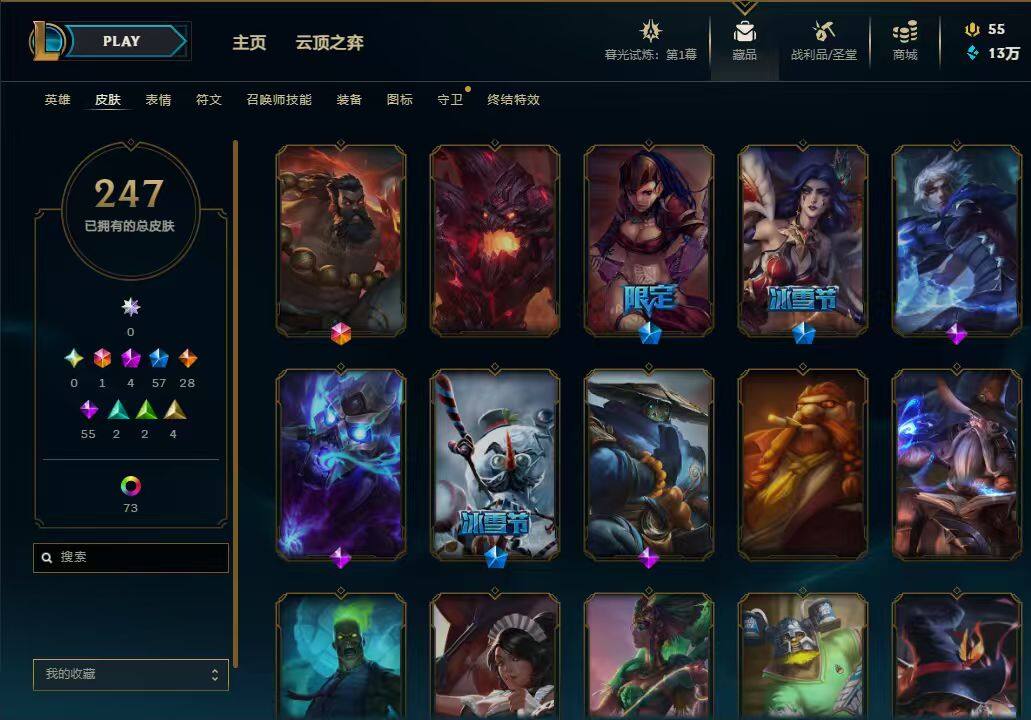 LOLEY311297英雄联盟账号详情图25 LOLEY311297英雄联盟账号详情图25