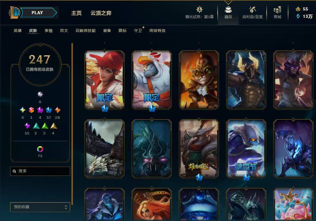 LOLEY311297英雄联盟账号详情图27 LOLEY311297英雄联盟账号详情图27