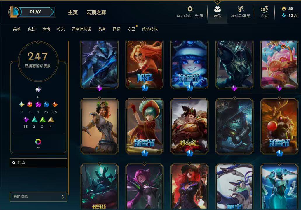 LOLEY311297英雄联盟账号详情图28 LOLEY311297英雄联盟账号详情图28