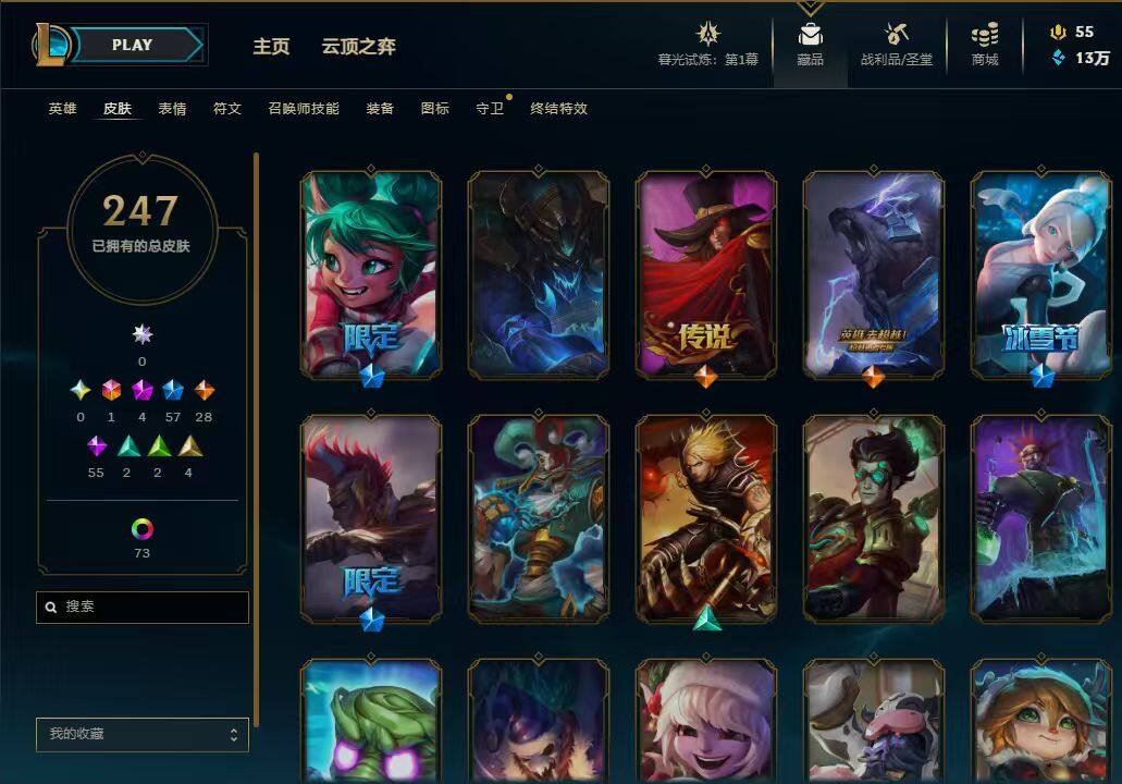 LOLEY311297英雄联盟账号详情图30 LOLEY311297英雄联盟账号详情图30