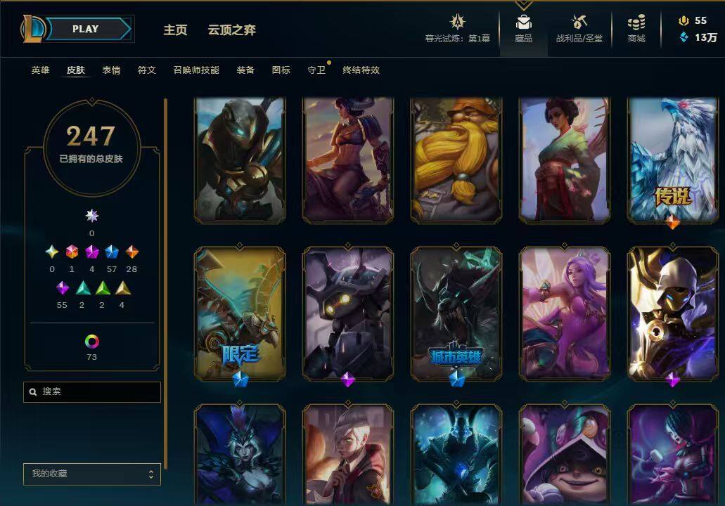 LOLEY311297英雄联盟账号详情图34 LOLEY311297英雄联盟账号详情图34