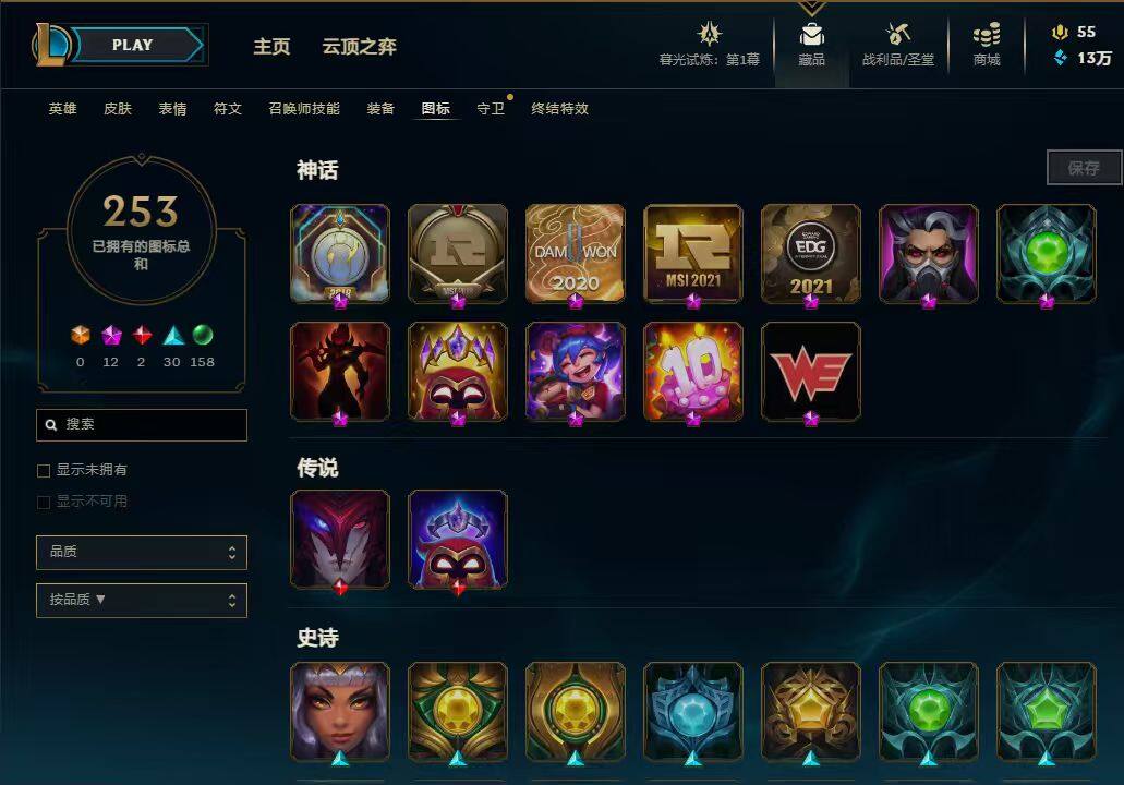 LOLEY311297英雄联盟账号详情图37 LOLEY311297英雄联盟账号详情图37
