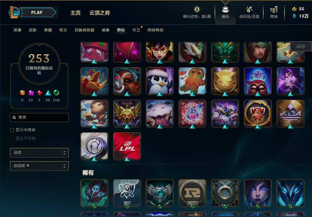 LOLEY311297英雄联盟账号详情图38 LOLEY311297英雄联盟账号详情图38