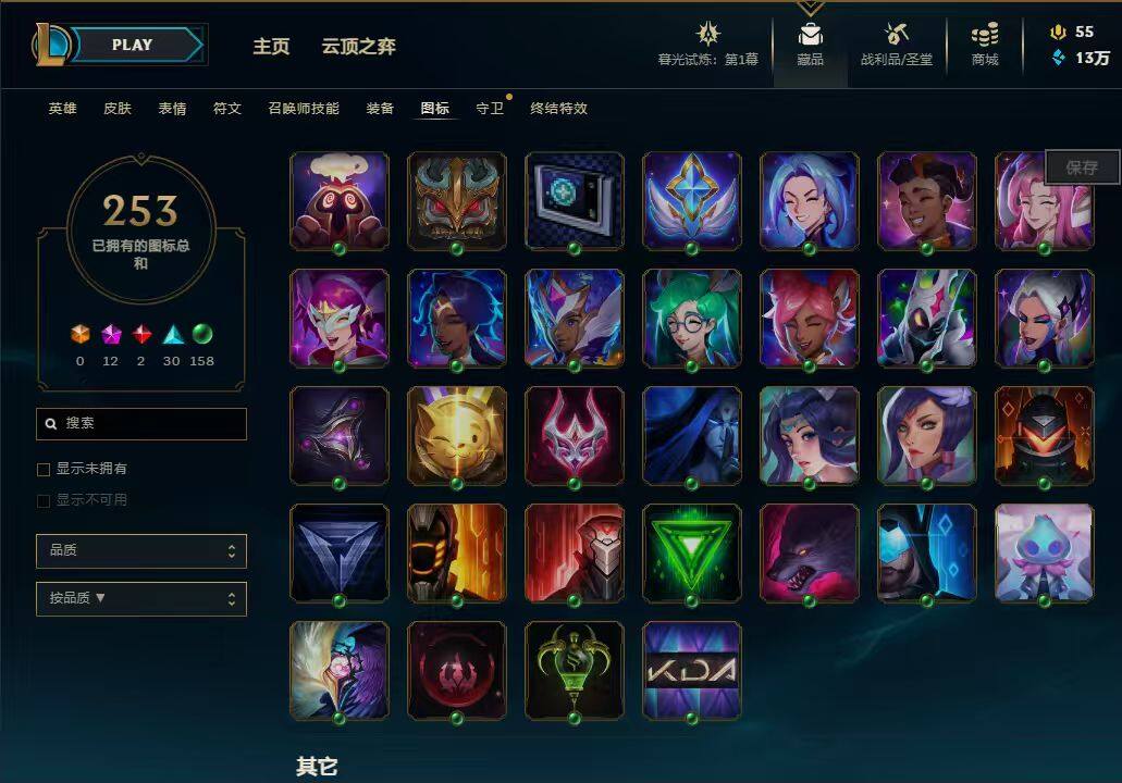 LOLEY311297英雄联盟账号详情图42 LOLEY311297英雄联盟账号详情图42
